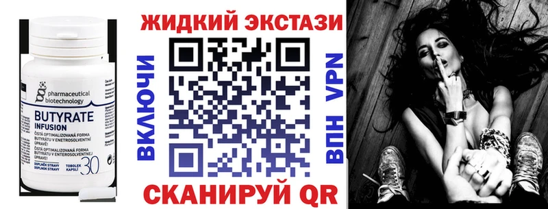 Купить Искитим БУТИРАТ оксибутират