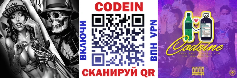 Кодеин напиток Lean (лин)  Купить закладки  Искитим 