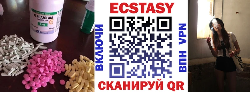 Купить закладки  Искитим  ЭКСТАЗИ ешки 