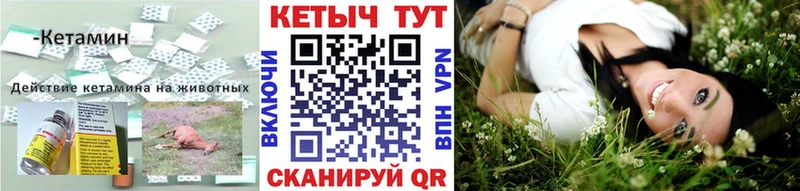 Кетамин VHQ Искитим