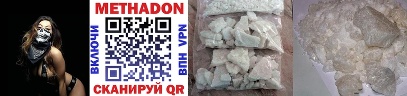 Метадон methadone Искитим